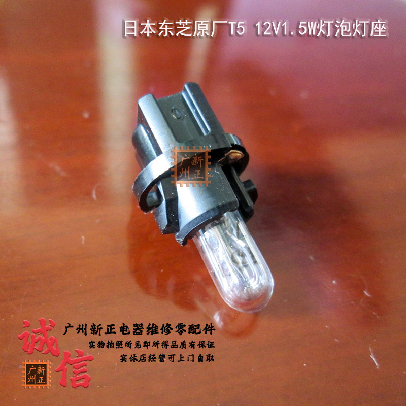 东芝汽车仪表灯泡中控指示灯按键