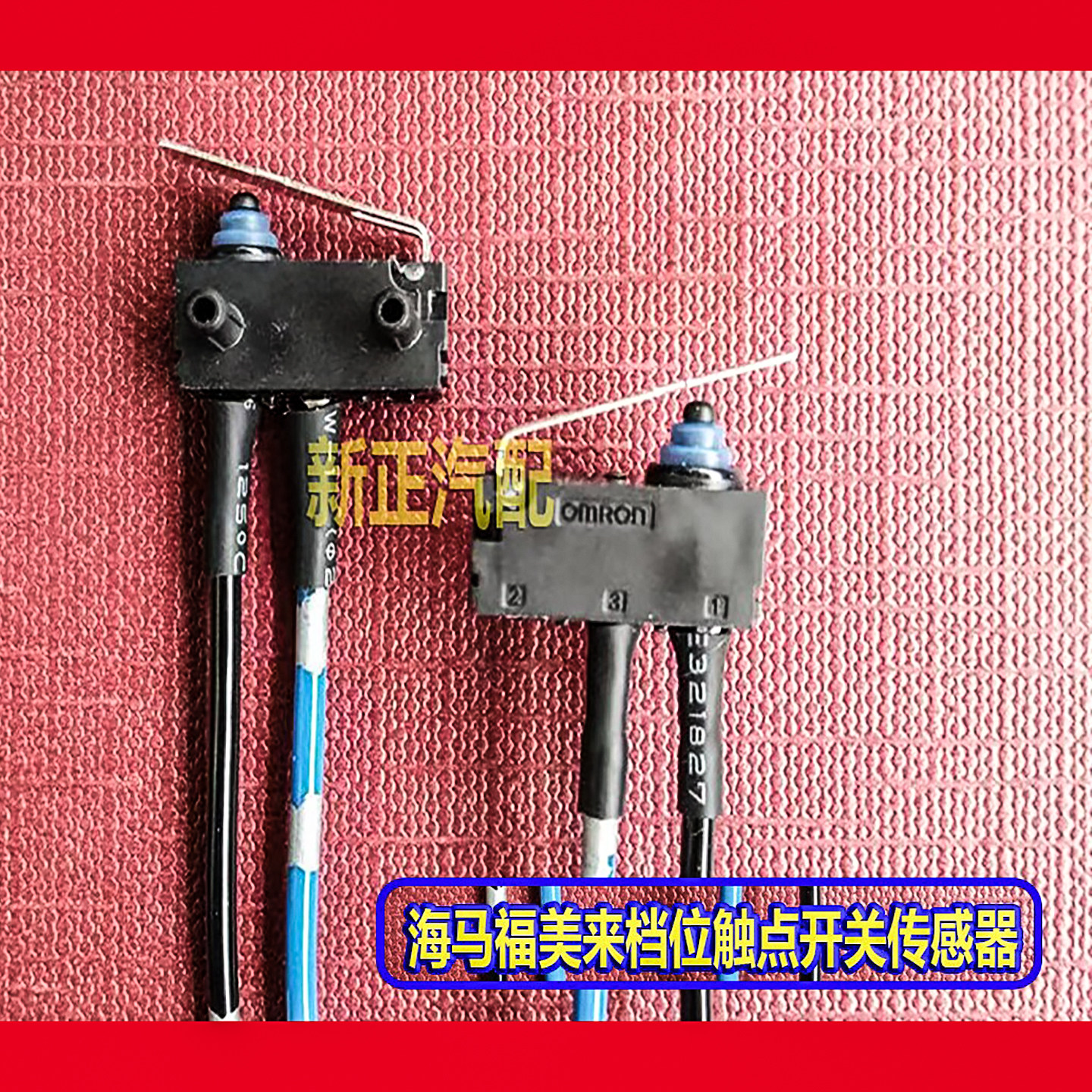 马自达6点火锁定位档位开关