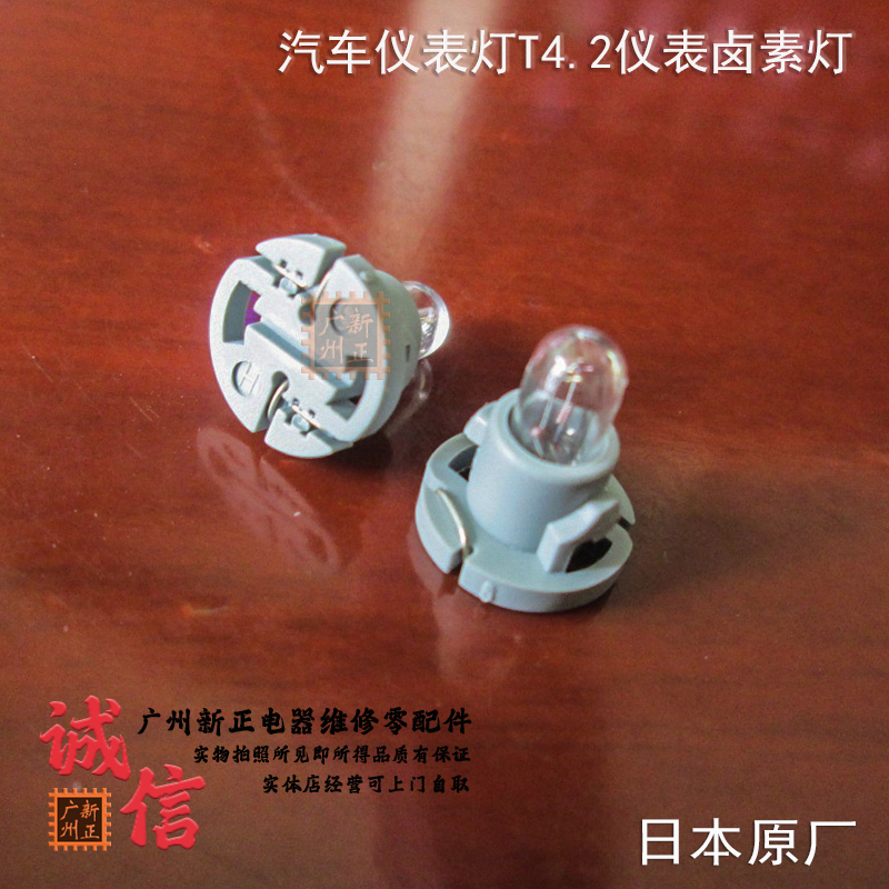 思域雅阁T4.7仪表 本田T4.2歌诗图飞度空调控制面板显示卤素灯泡