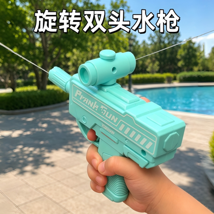 360度万向双头反向水枪儿童玩具喷水整蛊呲水玩具打水仗神器夏天
