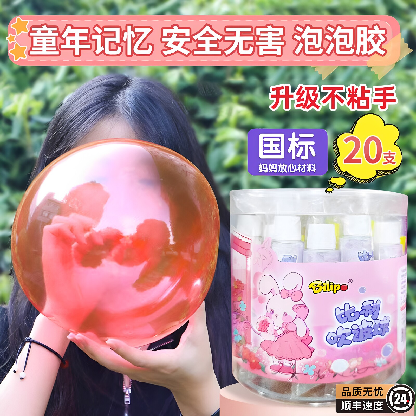 儿童吹泡泡胶玩具给力比