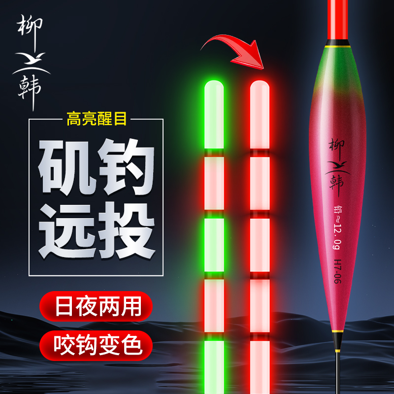 5目超粗超亮咬钩变色远投夜光漂
