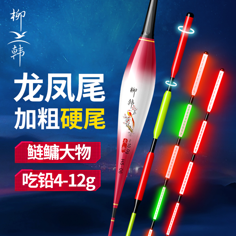 加粗硬尾咬钩变色大物夜光漂