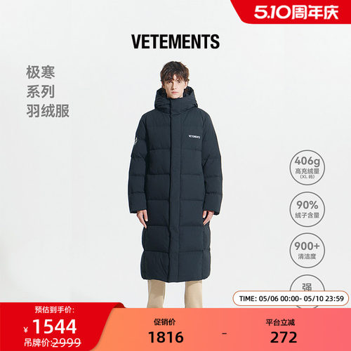 白鸭绒长款羽绒服VETEMENTS连帽