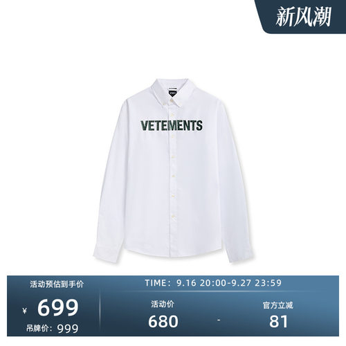 明星同款新款长袖衬衫65530002