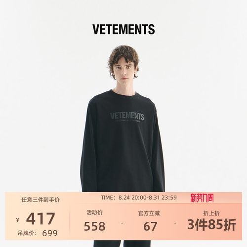 VETEMENTS长袖圆领卫衣柔软亲肤