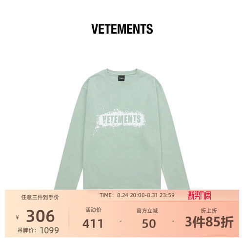 VETted字母印花针织衫毛衣