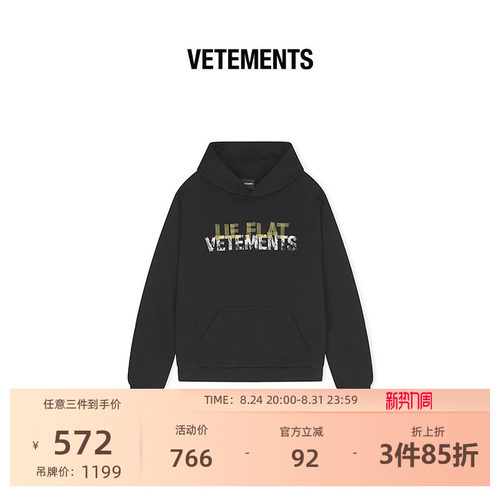 斑驳美纹胶贴字VETEMENTS卫衣