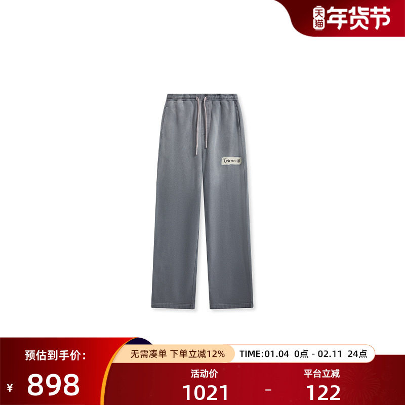 VETEMENTS新款长裤肌理敢休闲男女百搭针织直筒裤休闲裤35562001,男装,休闲裤,淘宝优惠券,粉丝福利购,淘宝优惠卷