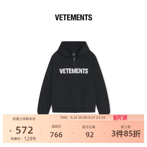 开衫连帽卫衣VETEMENTS卫衣外套