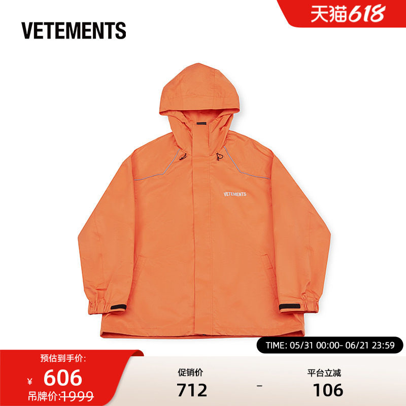 VETEMENTS新款夹克潮流男女款纯色连帽户外休闲百搭外套64115001