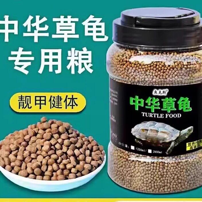中华草龟专用龟粮乌龟饲料半水龟墨龟龟食通用食物小幼龟粮食龟料