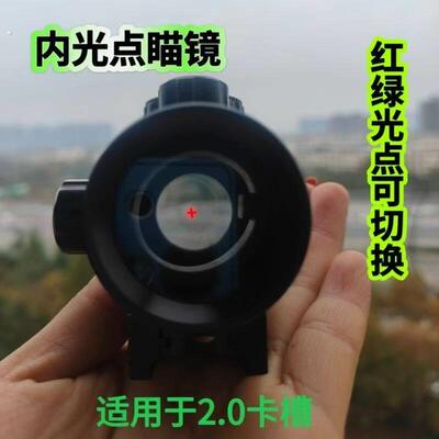 红点瞄准器红外线十字倍镜狙光学单筒望远镜瞄具可调节猫头鹰寻物