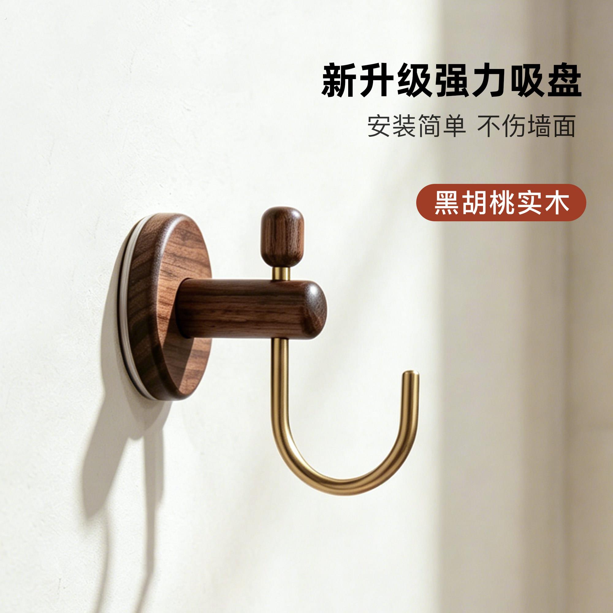 黑胡桃实木吸盘挂钩浴室免打孔强力无痕粘钩厨房门后墙钩毛巾挂钩