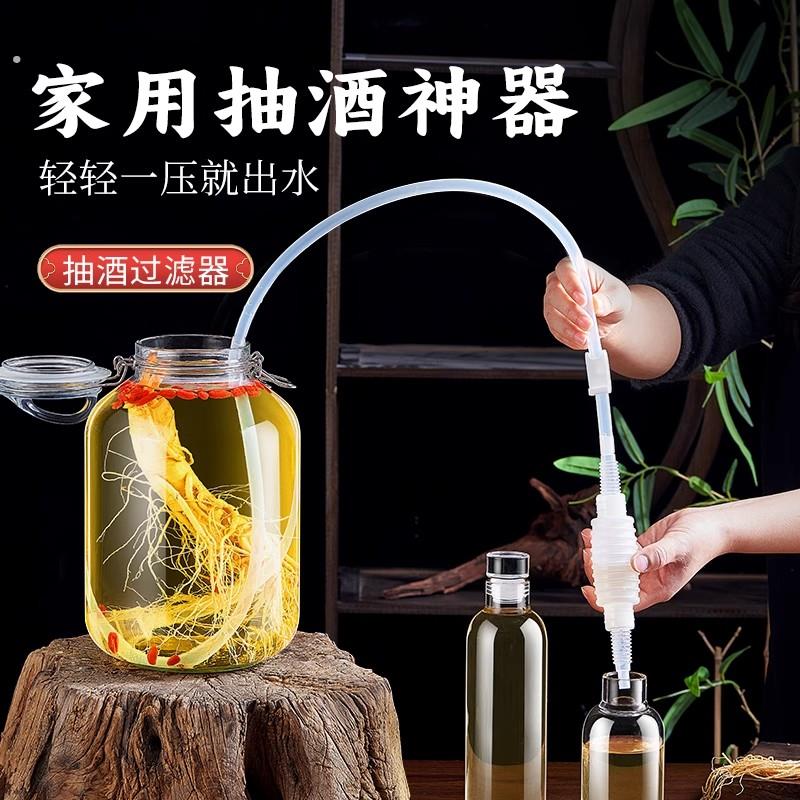 家用虹吸管红酒葡萄酒过滤器自酿白酒抽酒器酵素提取抽吸酒工具