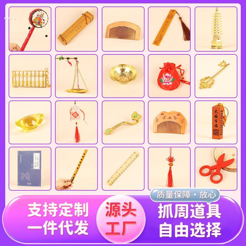 中式宝宝周岁礼宴生日布置抓周用品过葱门仪式聪明门装饰道具新款
