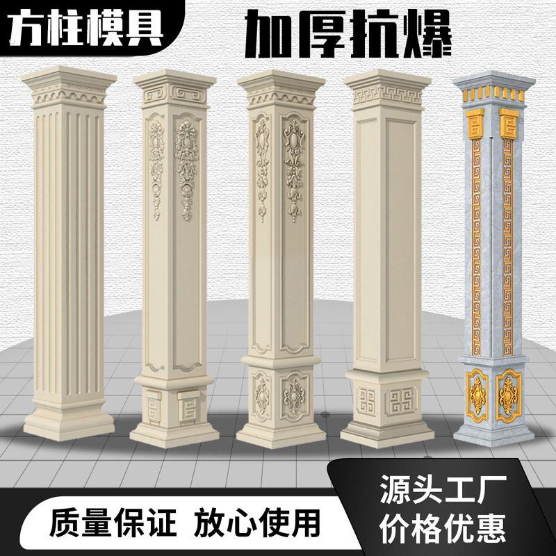 罗马柱方柱模具大门水泥柱子欧式建筑别墅外墙装饰造型四方柱模型