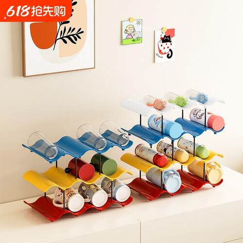 波浪形水杯架家用客厅多层茶杯保温杯收纳架高级感轻奢水杯展示架