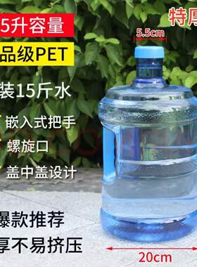 家用带盖加厚矿泉水饮水桶储水空瓶子个性桶装水简约纯净水桶