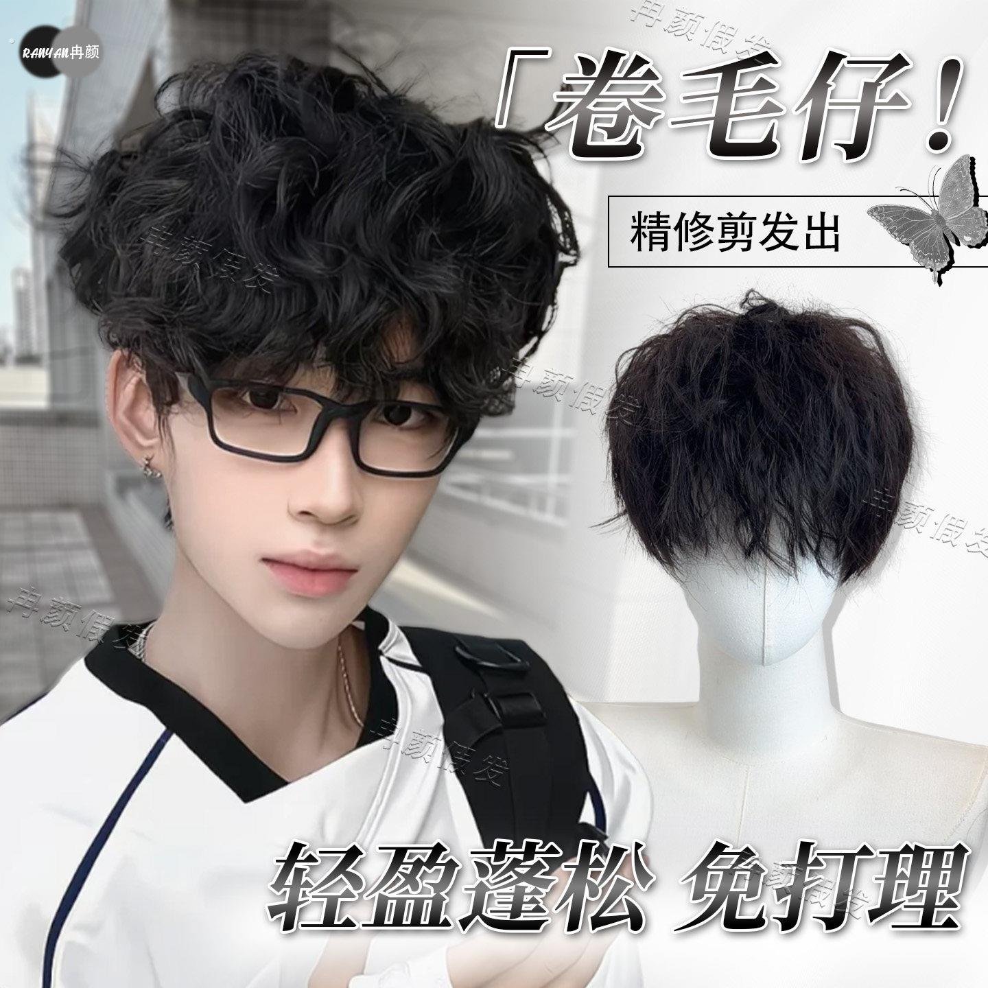 莱斯利卷假发男自然蓬松羊毛卷短发日系百搭男士小卷毛彷真全头套