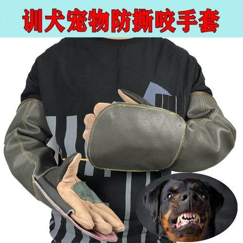 大型犬防咬手套训犬大型猫狗鸟毒蛇凶猛动物防护牛皮户外防护加厚