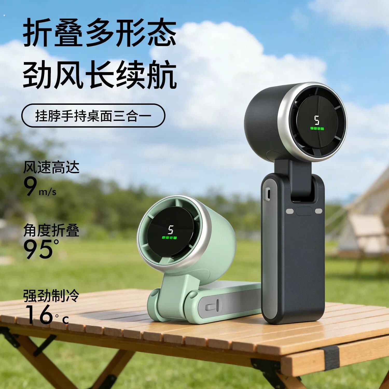 高速涡轮增压手持小风扇手持可携式可挂颈办公室桌面风扇宿舍静音
