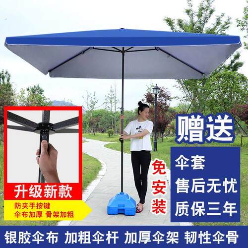 遮阳伞遮阳伞超大号大型商用户外摆摊伞长方形雨棚防雨庭院四方伞