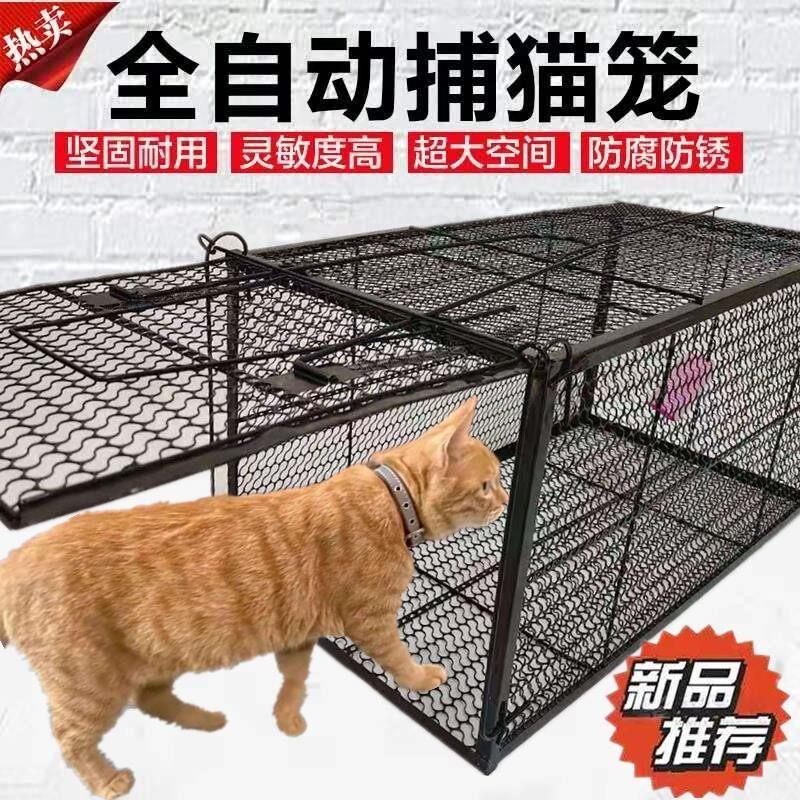 全自动捕猫笼家用室内捉猫神器专业户外人道救助流浪猫耗子捕鼠笼