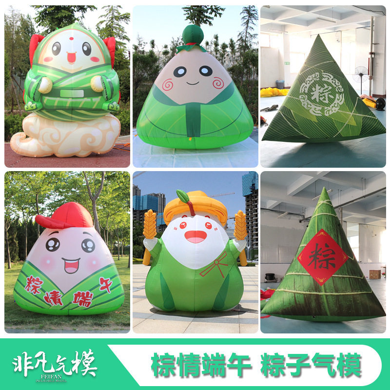 充气卡通粽子气模端午节气模闭气PVC拱门模型大商场景区活动宣传