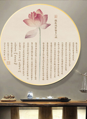 新中式圆形玄关装饰画佛经心经客厅挂画有框平面壁画茶室字画