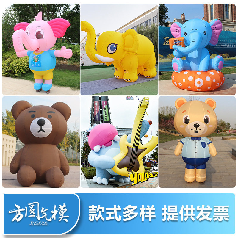 充气卡通吉祥物大象河马网红熊气模人偶定制模型景区商场活动宣传