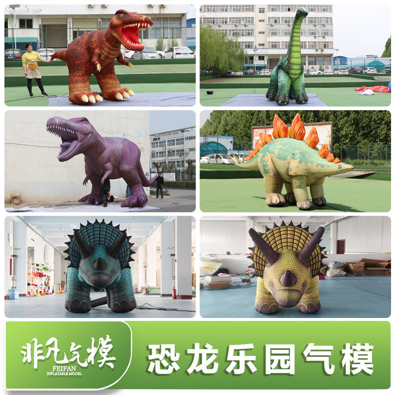 大型充气恐龙气模动物乐园仿真霸王龙狮子奥特曼怪兽发光卡通模型