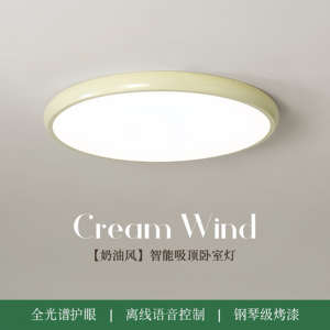 全光谱护眼LED智能语音吸顶灯无需连网声控遥控离线定时卧室客厅