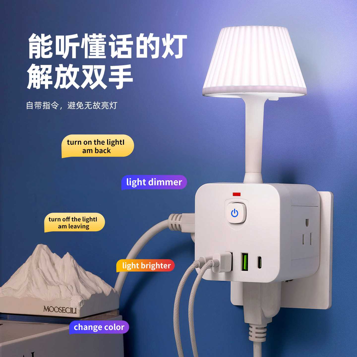 美规110V英文智能声控语音小夜灯插座USB充电床头卧室睡眠排插灯