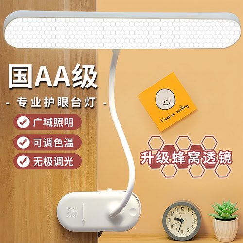 科学护眼条形夹子台灯无频闪宿舍床头学习usb充插电调光色软管