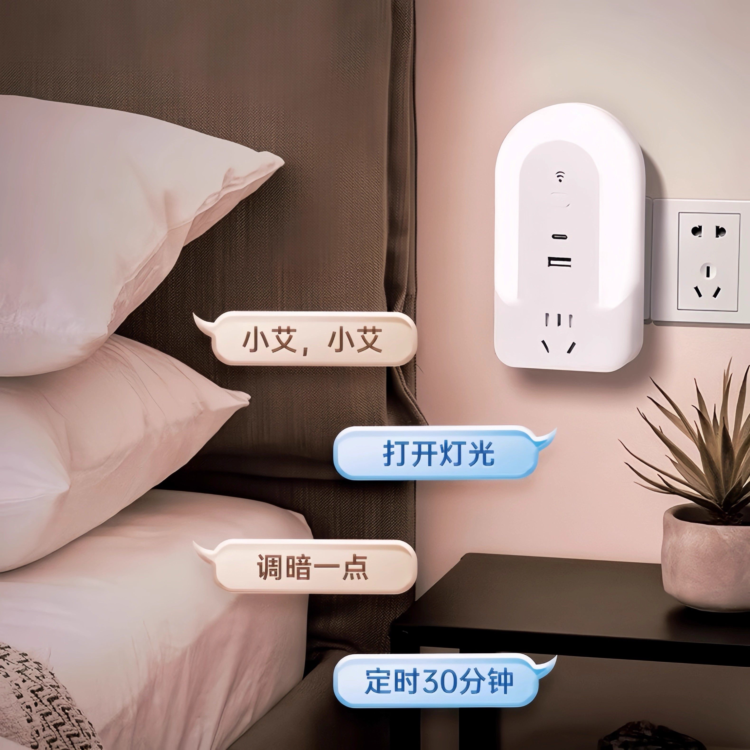 智能语音定时床头墙面usb插座typec插板三色调光声控小夜灯起夜,家装灯饰光源,小夜灯,淘宝优惠券,粉丝福利购,淘宝优惠卷