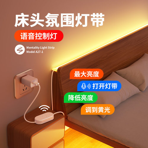 智能语音控制小夜灯卧室睡眠家用