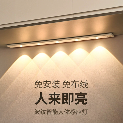 新款充电人体+长亮猫眼灯
