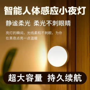 全新升级大容量智能人体感应LED灯USB太阳能充电磁吸小夜灯感应灯