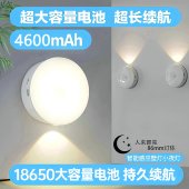 新款 大容量人体感应LED小夜灯猫眼壁灯type_c充电磁吸感应灯起夜