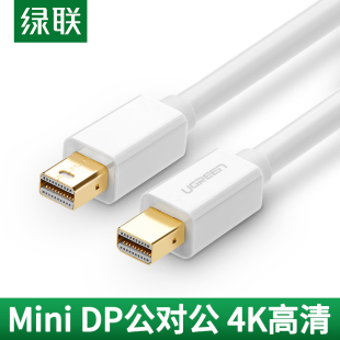 绿联mini DisplayPort线iMacpro Air电脑接显示器dp公对 dp转Mini