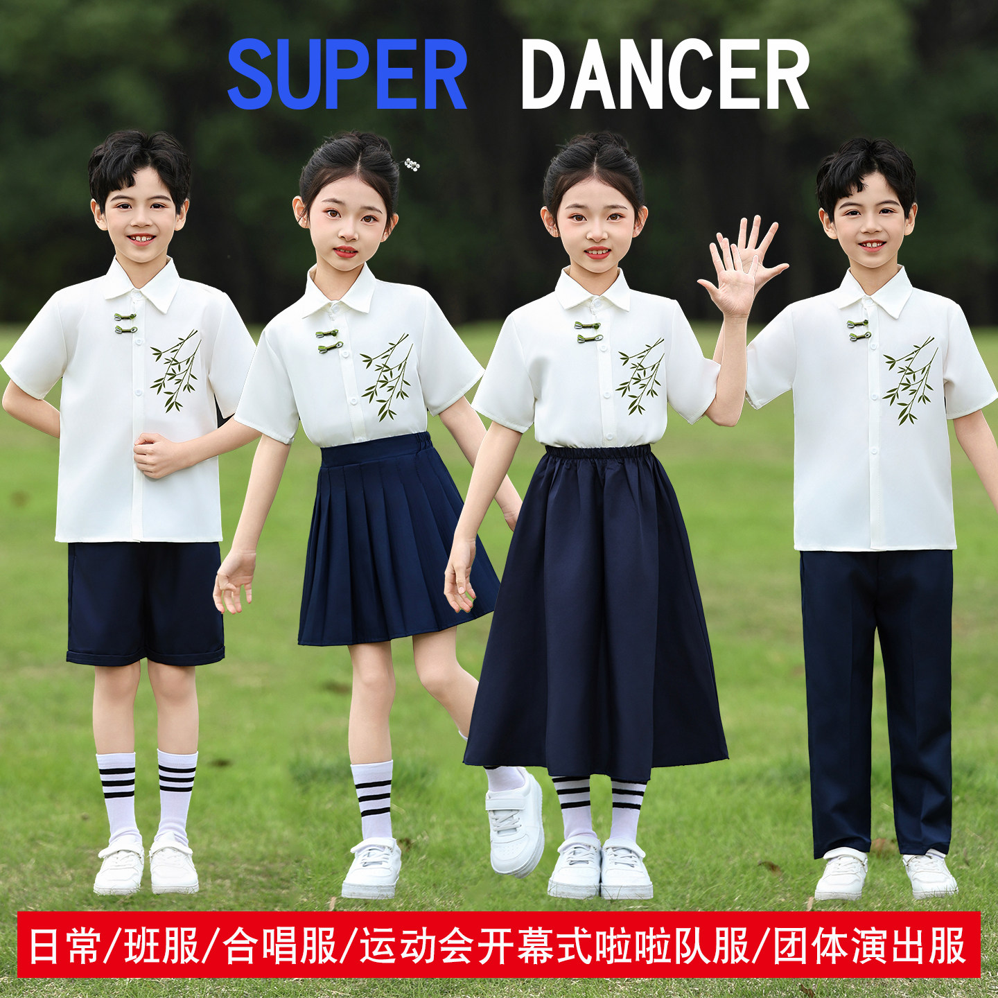 六一儿童演出服合唱班服国学汉服新中式幼儿园毕业服装小学生校服