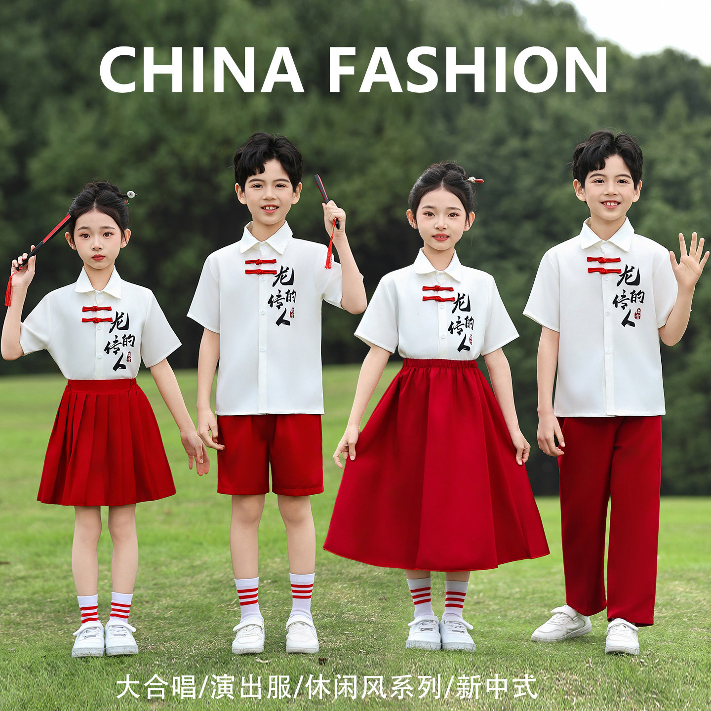 六一儿童演出服中小学生中国风表演服男女童合唱服朗诵比赛表演服