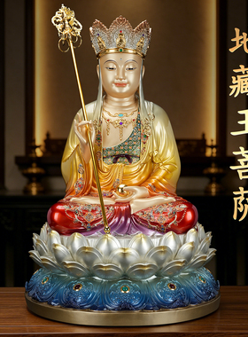 台湾纯铜地藏王菩萨佛像家用供奉