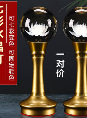 七彩莲花灯菩萨佛灯佛前供灯水晶神台灯家用插电led荷花灯长明灯