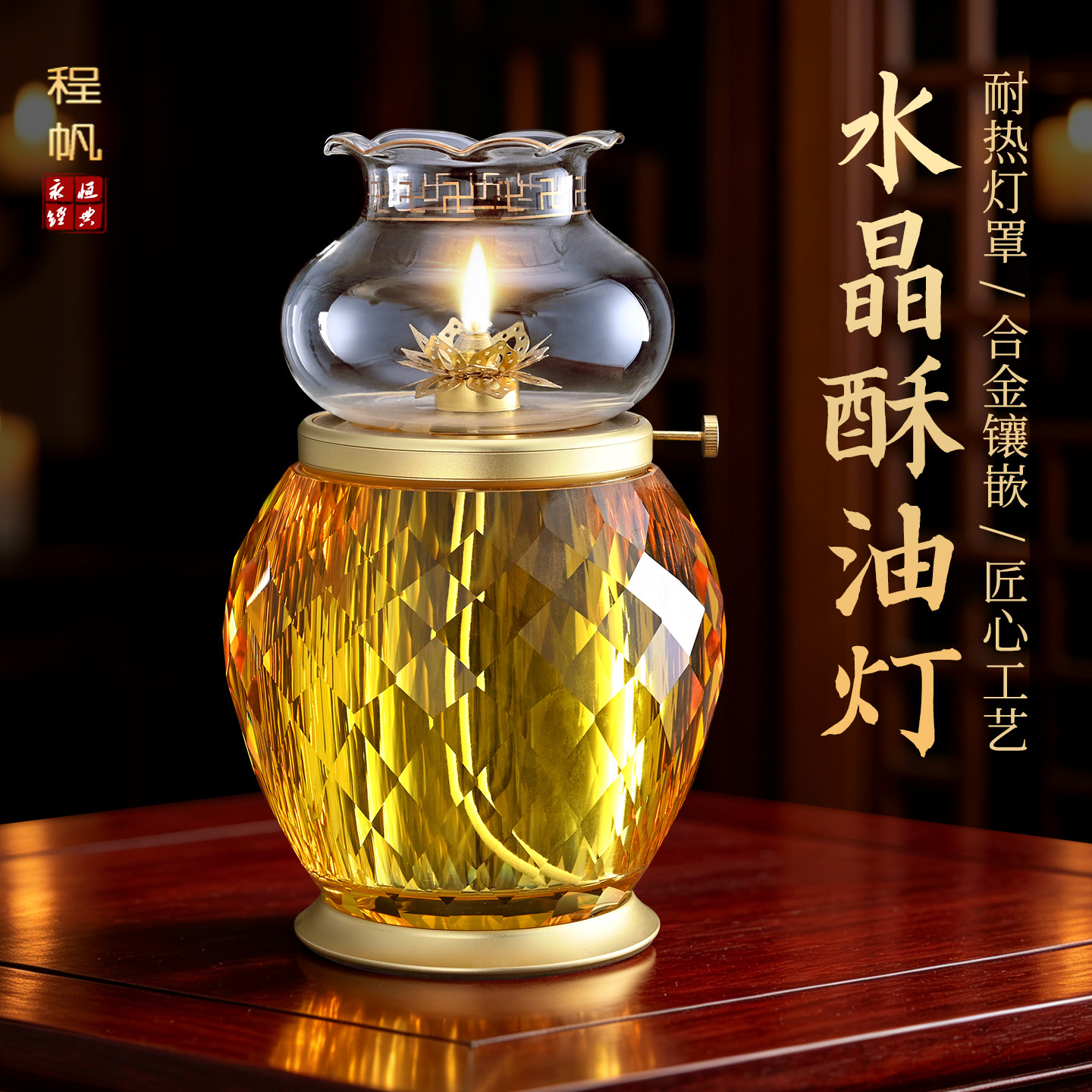 k9水晶供灯油灯供佛灯盏