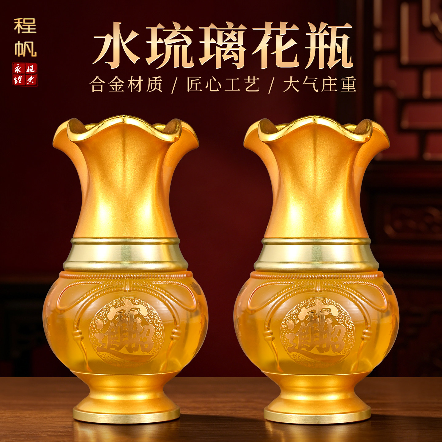 琉璃关公花瓶供佛观音插花瓶