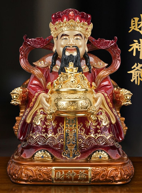 台湾纯铜财神爷摆件办公室招财