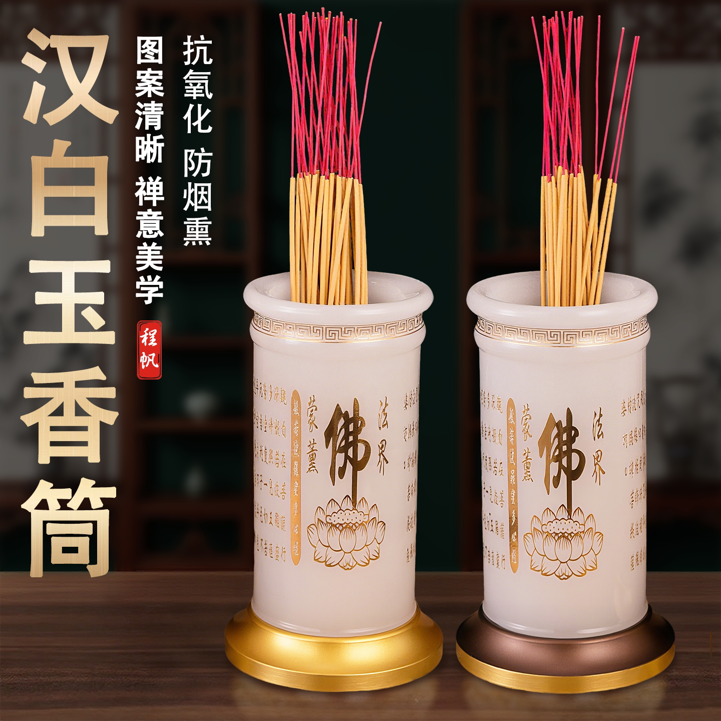 香筒装香的筒放香桶家用神台供佛插香收纳竹签香线香筒供财神存香