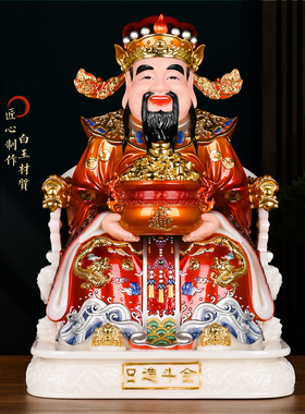 石雕汉白玉招财进宝文财神爷